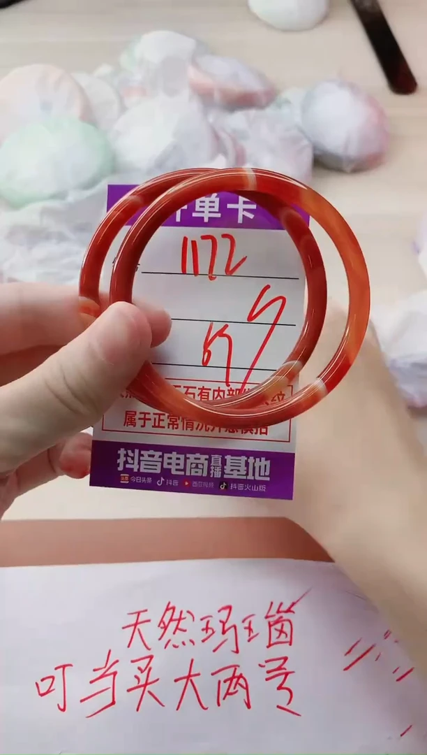 玛瑙/玉髓手镯未镶嵌1172