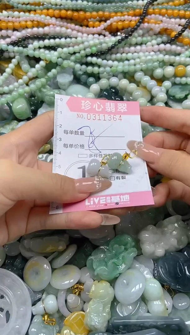 翡翠未镶嵌颈饰闪购0311364