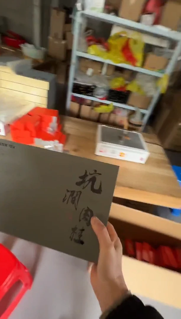 灰色坑涧肉桂30礼盒