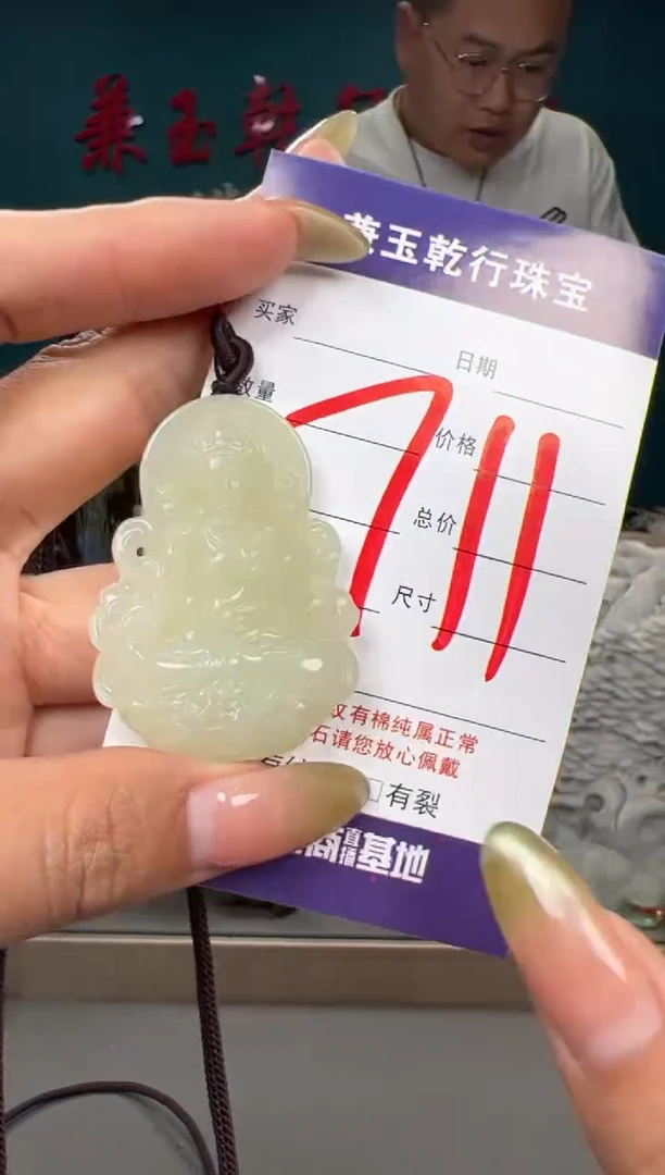 和田玉未镶嵌颈饰和田玉