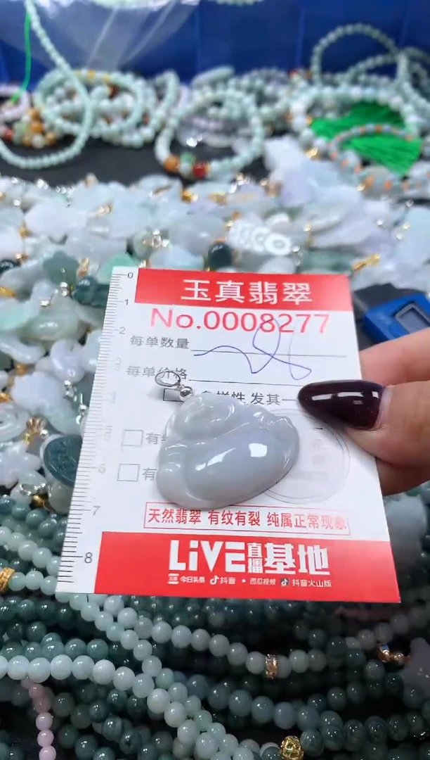 吊坠(不含链)未镶嵌翡翠8277