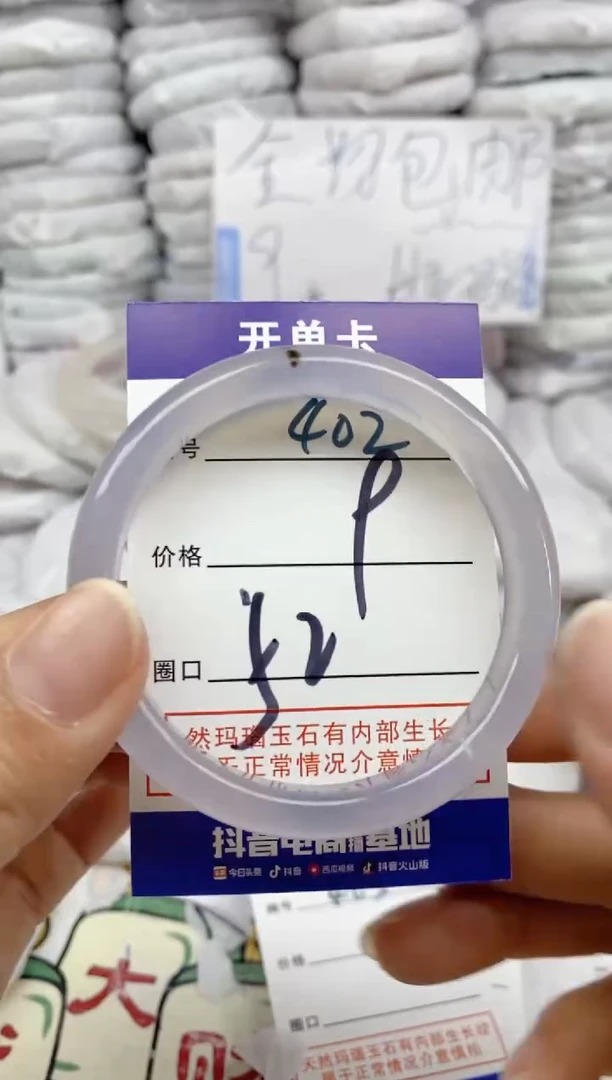 手镯玛瑙/玉髓未镶嵌402