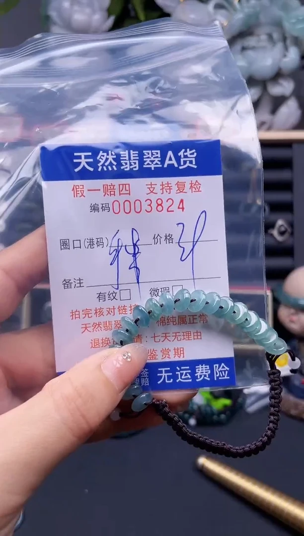 翡翠戒指未镶嵌手串*3824