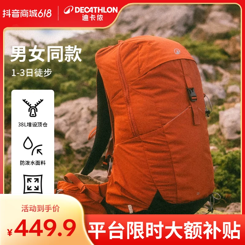 迪卡侬MH500背包商场同款新品徒步专业登山轻便户外双肩包352976