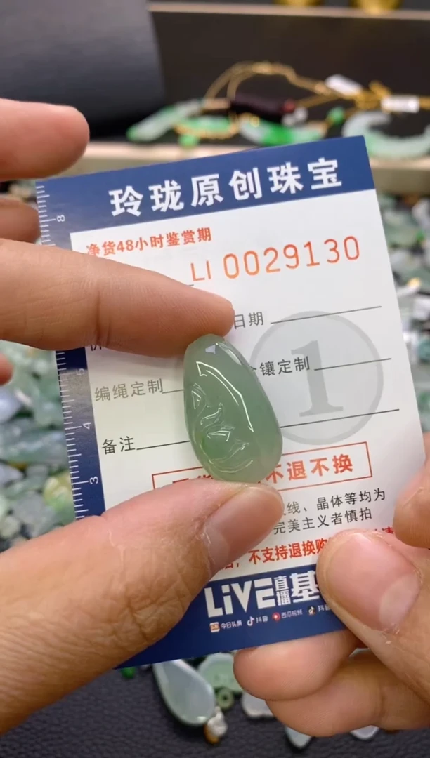 【闪购商品】翡翠颈饰未镶嵌翡翠净货29130