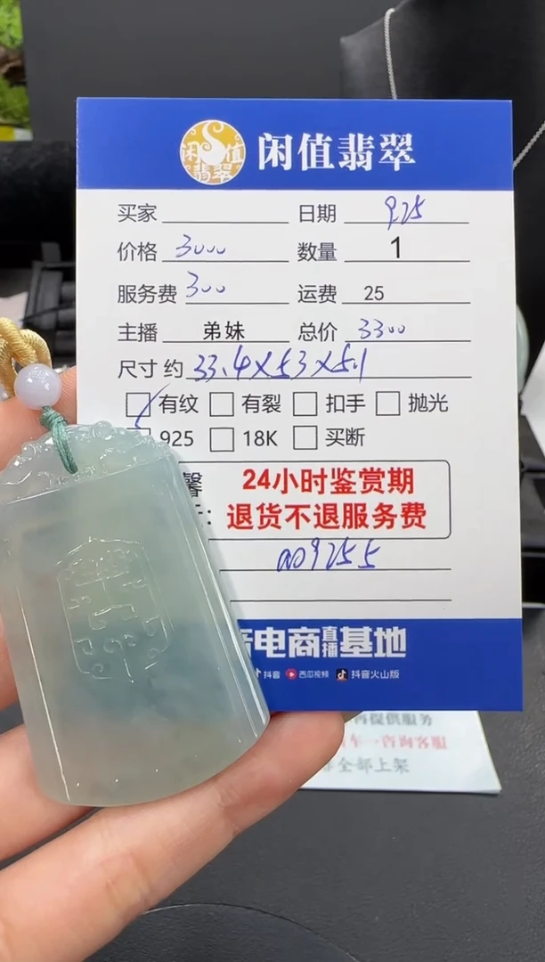 未镶嵌挂件翡翠天****花翡翠挂件