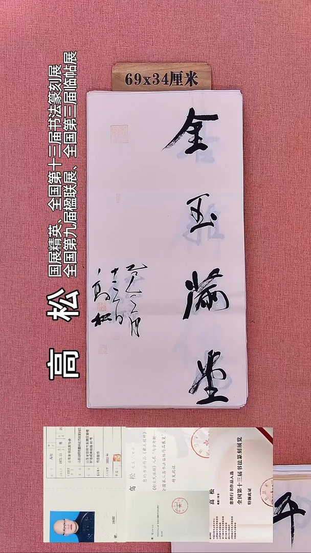 书法223         高老师书法作品