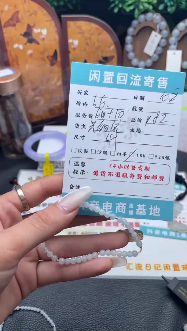 未镶嵌手链翡翠手串