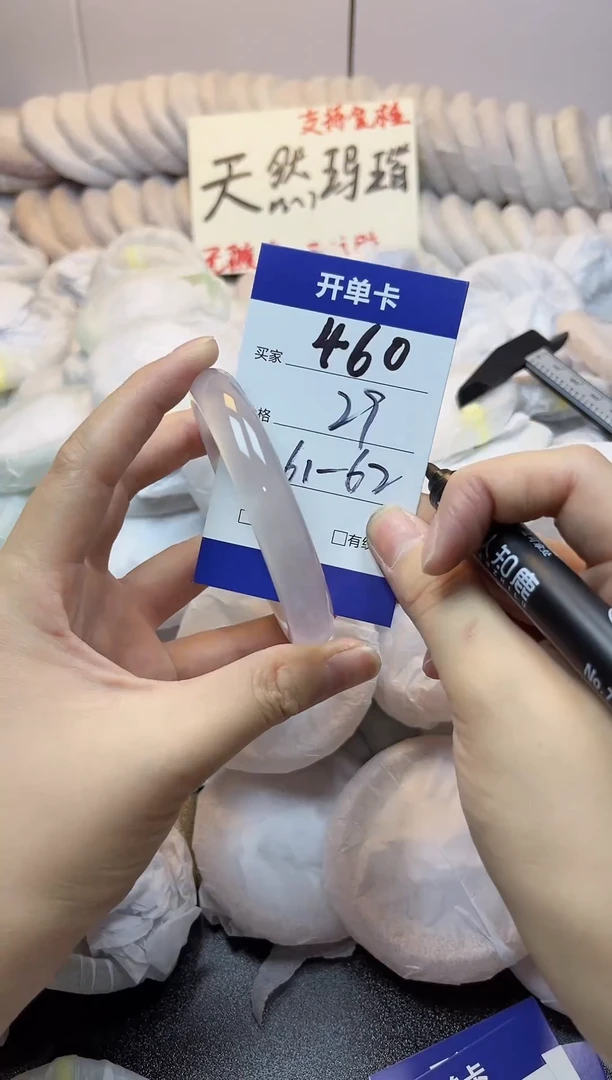 手镯玛瑙/玉髓未镶嵌460