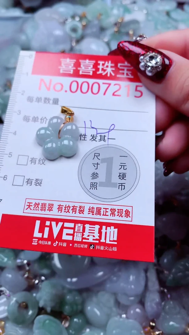 吊坠(不含链)未镶嵌翡翠7215