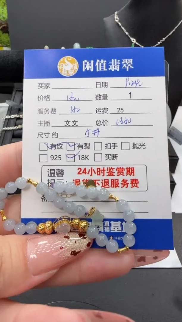 18K金镶嵌手链翡翠桃*翡翠珠串