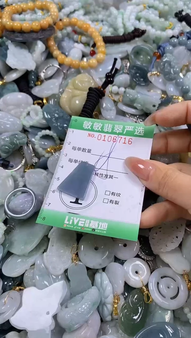 【闪购商品】翡翠颈饰未镶嵌闪购0106716