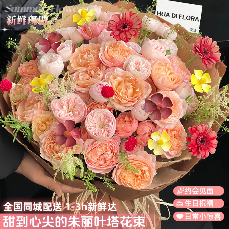 【法式复古高级感花花】氛围感朱丽叶塔玫瑰鲜花团购生日花纪念日礼物送朋友闺蜜恋人同城配送花递鲜花小时达