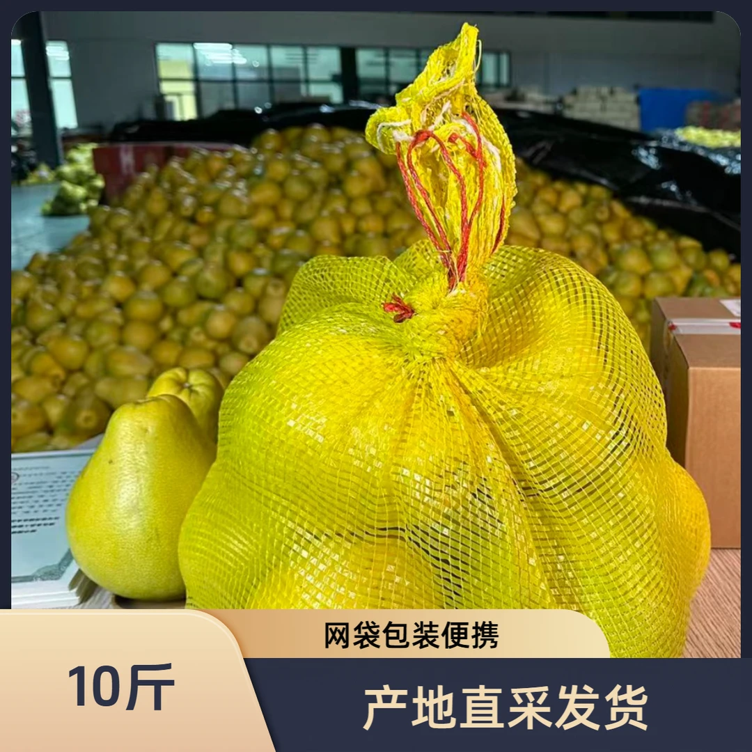 神山宝柚臻品万山香柚 清甜香脆口口爆汁回味一丝微苦 柚中冰美式