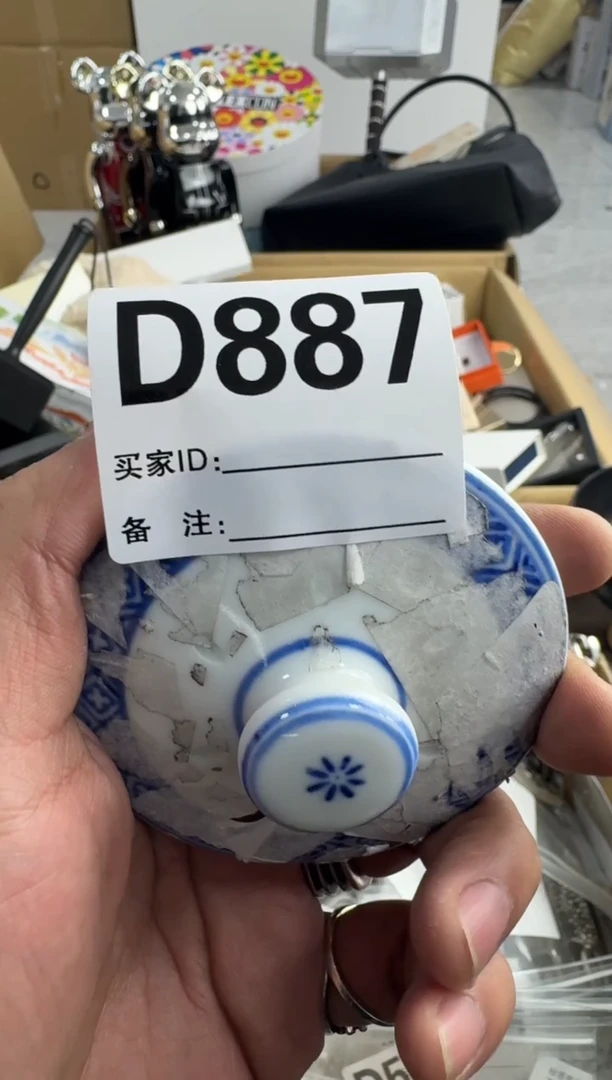 【闪购商品】瓷片887 ++00000000000
