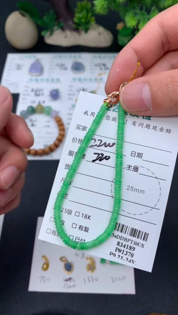 颈饰未镶嵌翡翠模式推广期48小时鉴赏期