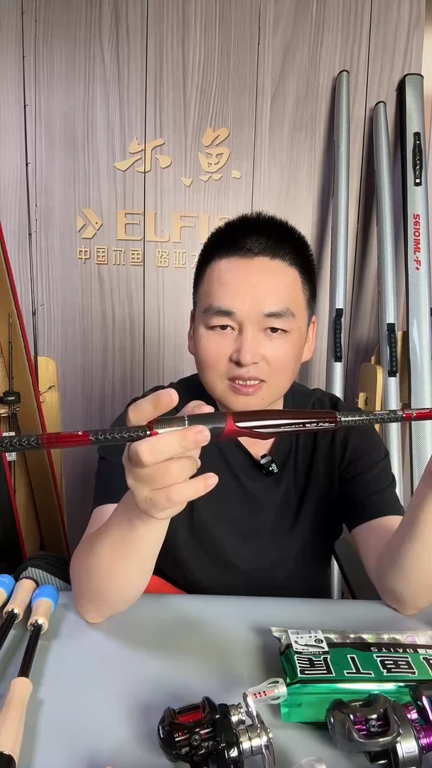 1.98m碳素波*超级法师精英限量版S641L