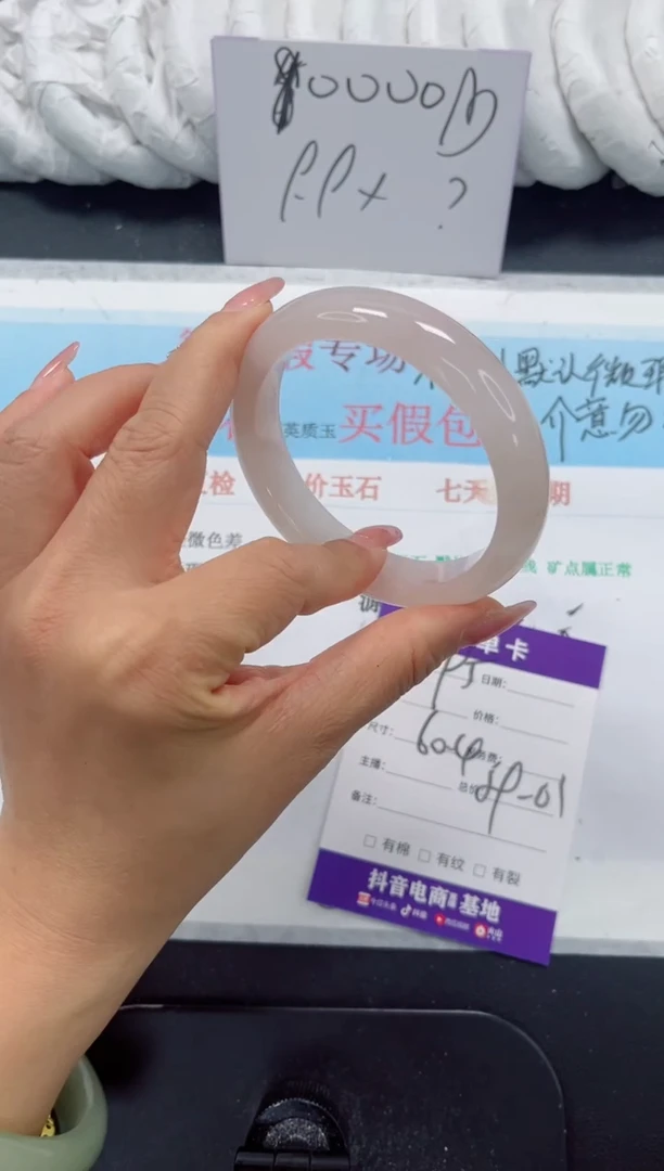 未镶嵌手镯石英质玉95-60.4