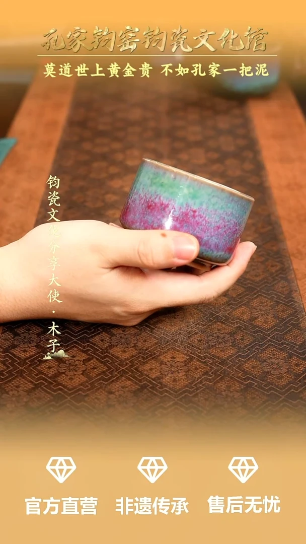 孔家钧窑钧瓷甄选-直口杯