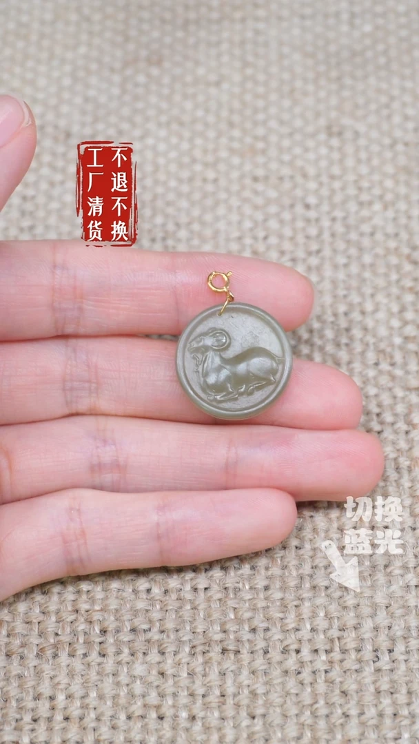 和田玉18K金镶嵌挂件81工厂抛货 不退不换 棉矿点