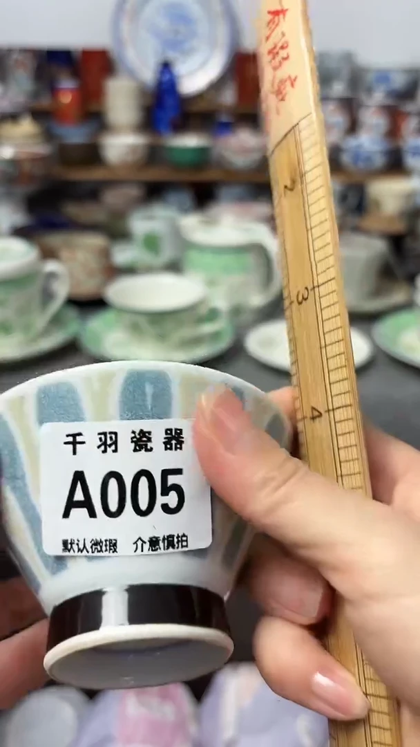 猫*姥日式陶瓷小杯A005