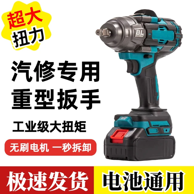 1000N无刷大扭力充电式电动起子汽修专用锂电600N冲击重型气动扳