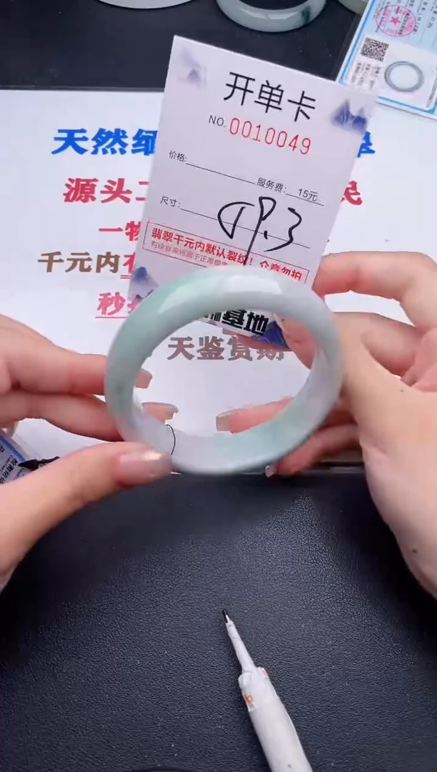 未镶嵌手镯翡翠49