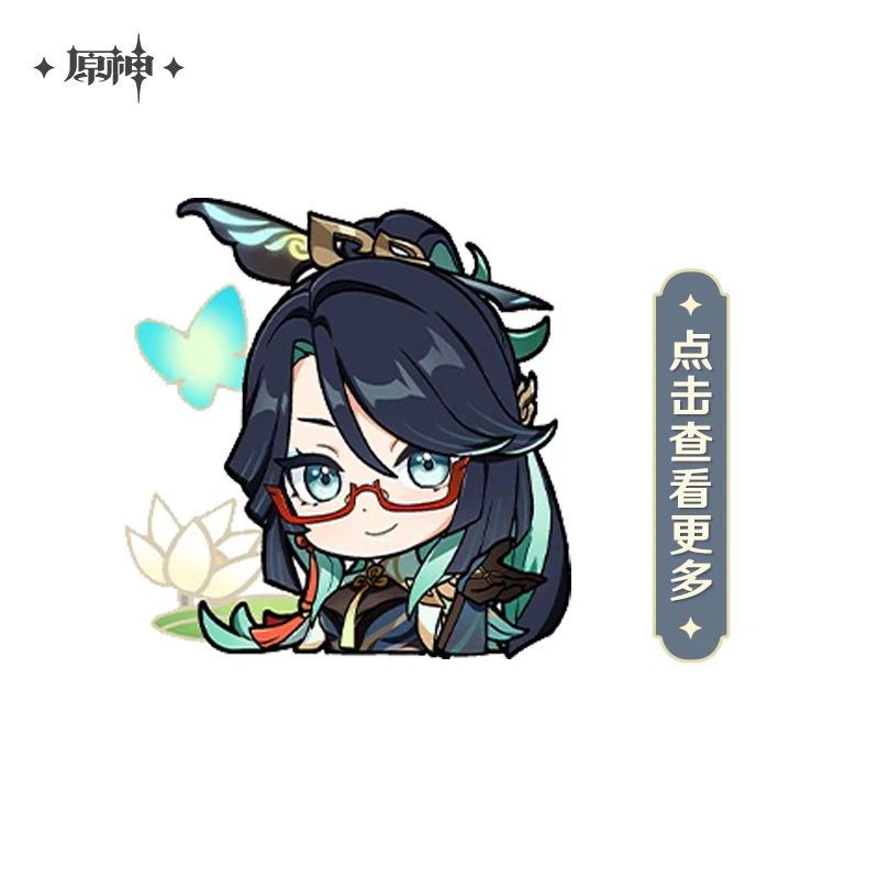 【原神官方】闲云生日专场双倍积分合集 周边  Genshin