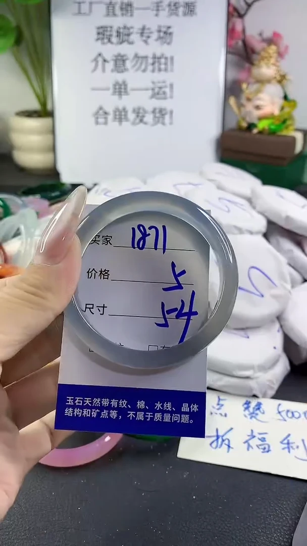手镯玛瑙/玉髓未镶嵌1871