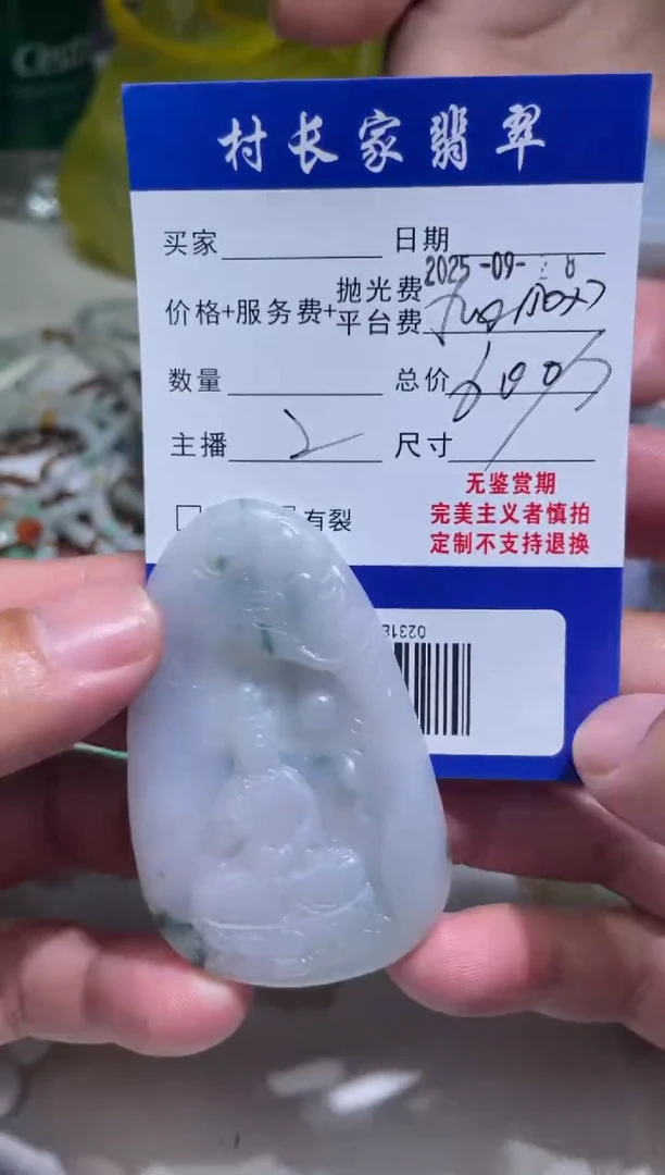 未镶嵌定制翡翠0231881105