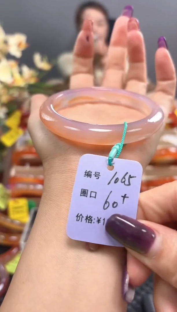 手镯玛瑙/玉髓未镶嵌1065