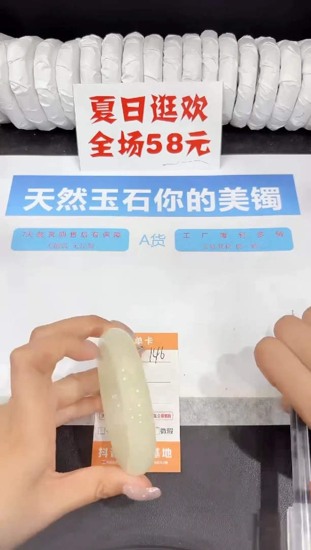 石英质玉手镯未镶嵌146-62.3