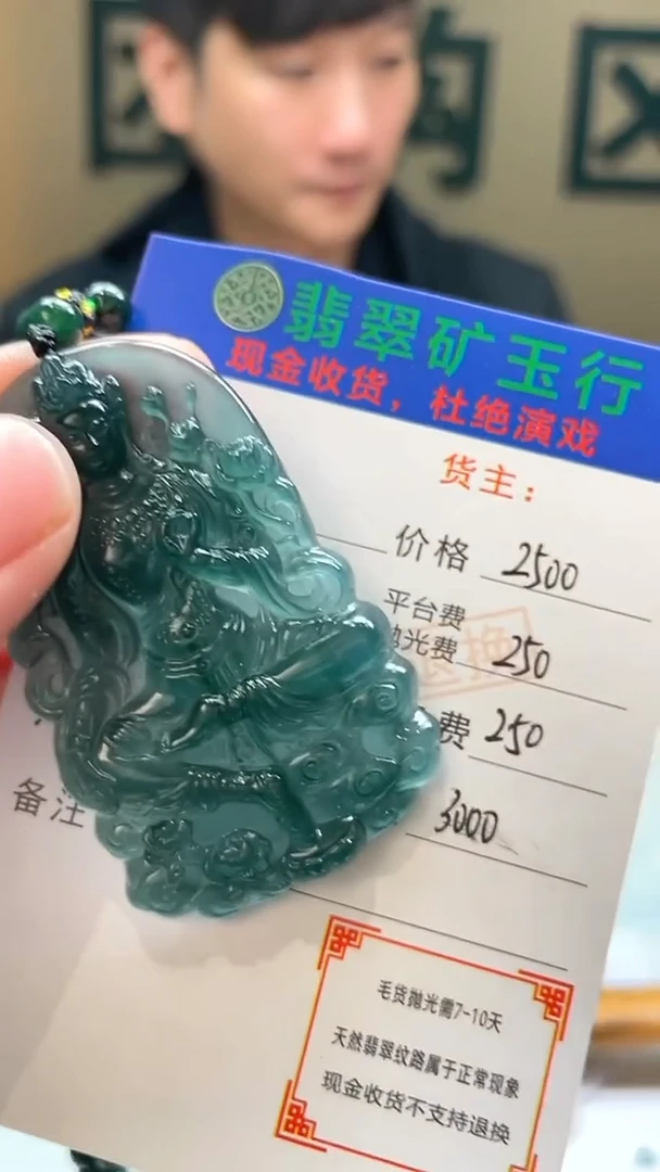未镶嵌定制翡翠？-毛货-不退不换-