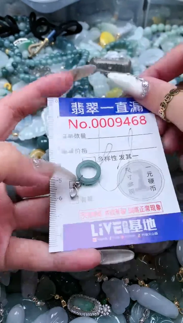 【闪购商品】翡翠吊坠(不含链)未镶嵌9468