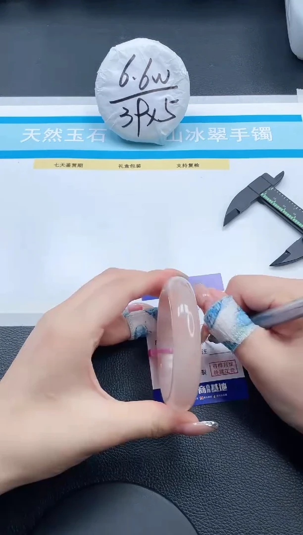 石英质玉手镯未镶嵌3V133-60