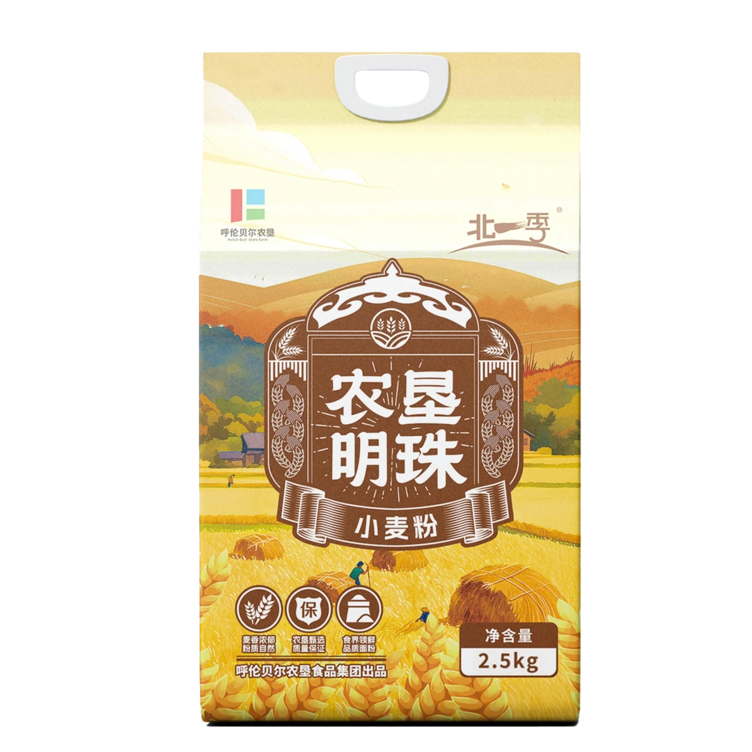 呼伦贝尔农垦明珠小麦粉2.5kg 小袋装更方便一季种植