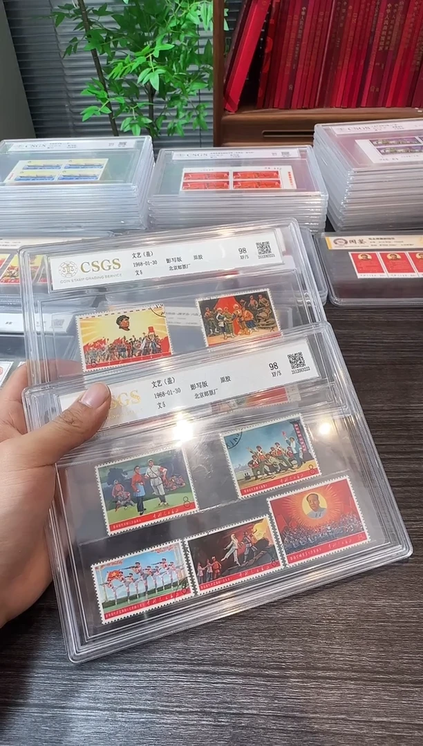 文5盖 封装评级鉴定收藏