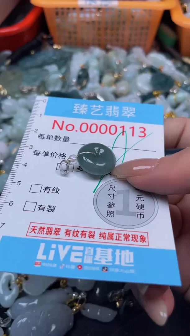 颈饰未镶嵌翡翠113