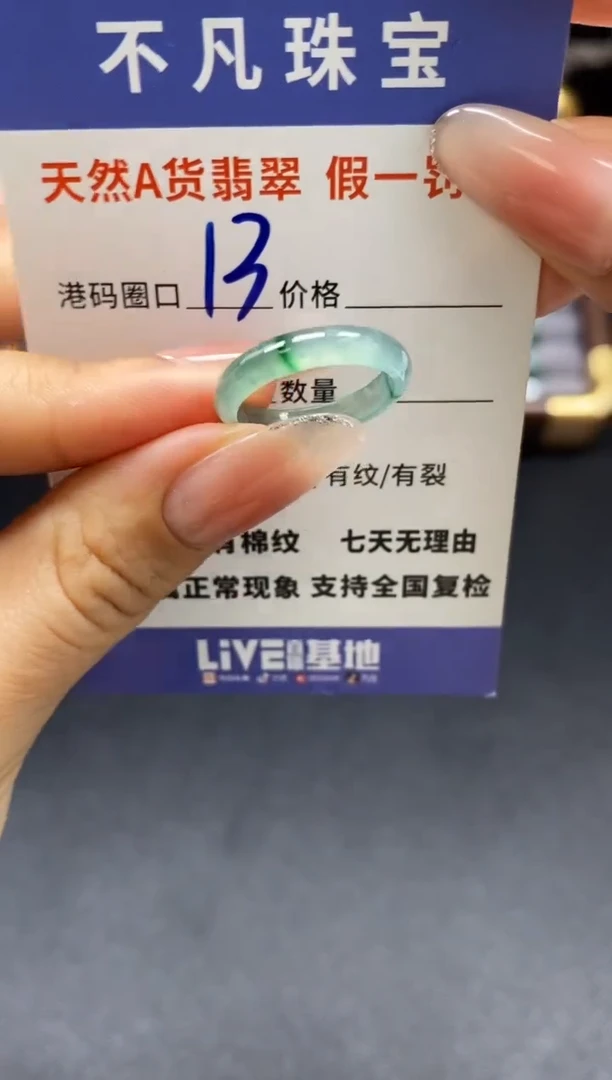 未镶嵌戒指翡翠天然A货翡翠050