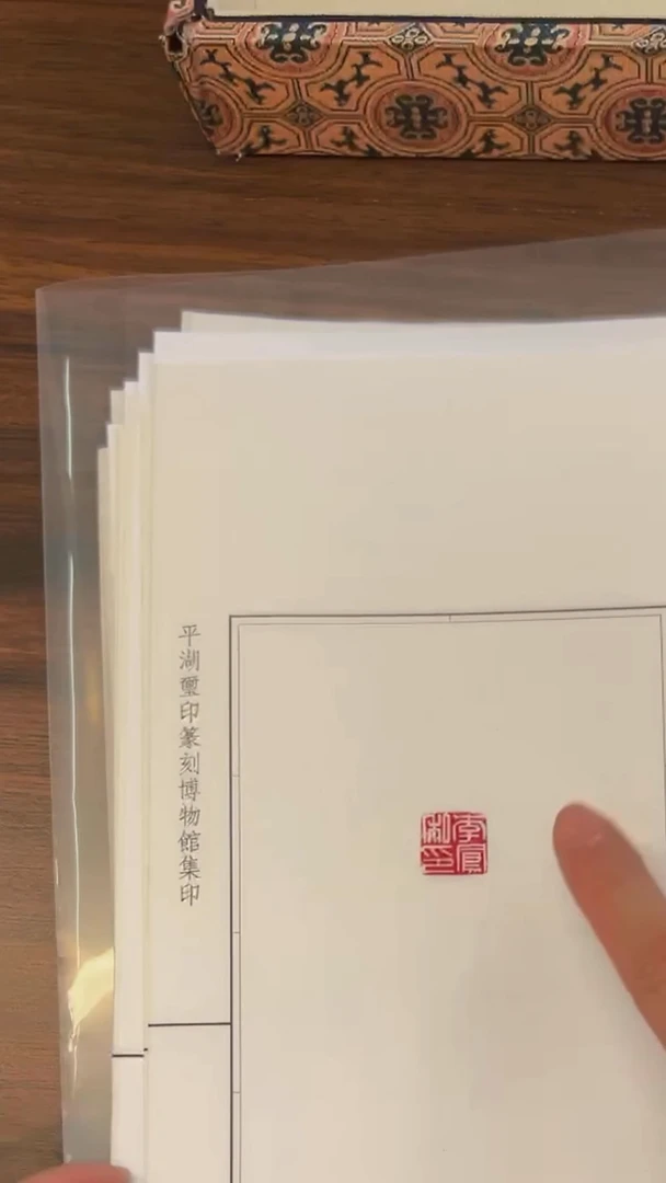 拓片用纸其他原钤活页-汉印22种