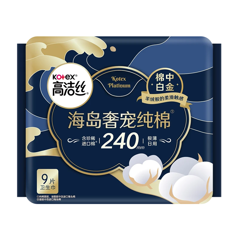 高洁丝海岛奢宠纯棉透气纯棉超薄防漏卫生巾姨妈巾组合装