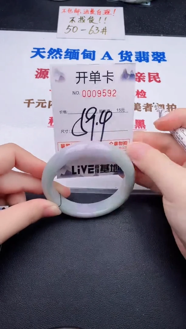 未镶嵌手镯翡翠92