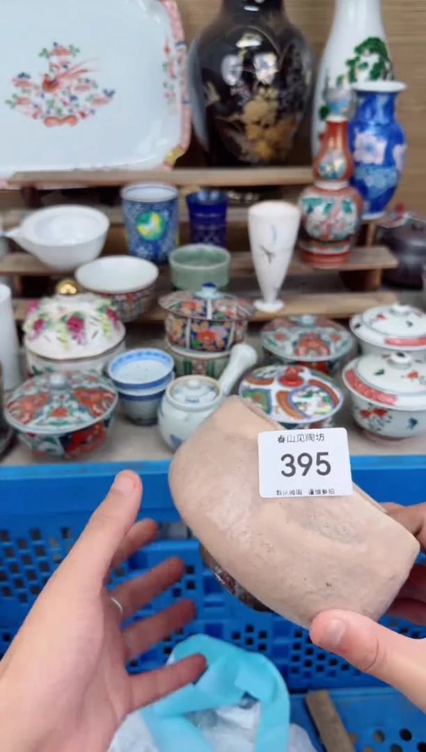 瓷片395茶盏陶瓷陶器