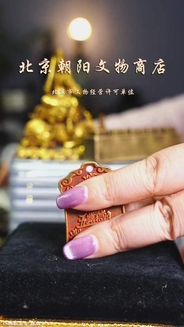 铜花钱------择优发