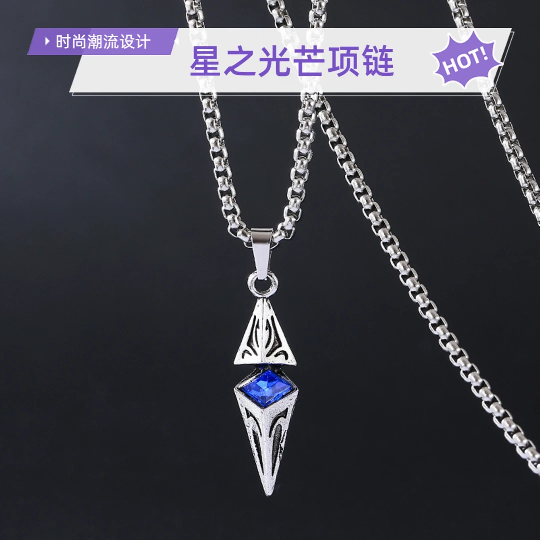 钛钢项链 星之光芒项链轻奢帅气男女吊坠潮流嘻哈痞帅学生新款