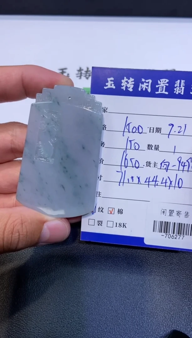 颈饰未镶嵌翡翠挂件多人-706277