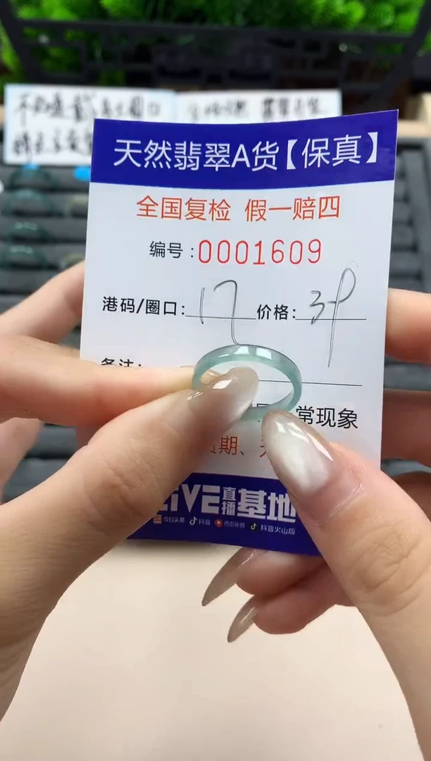 翡翠戒指未镶嵌天然001609
