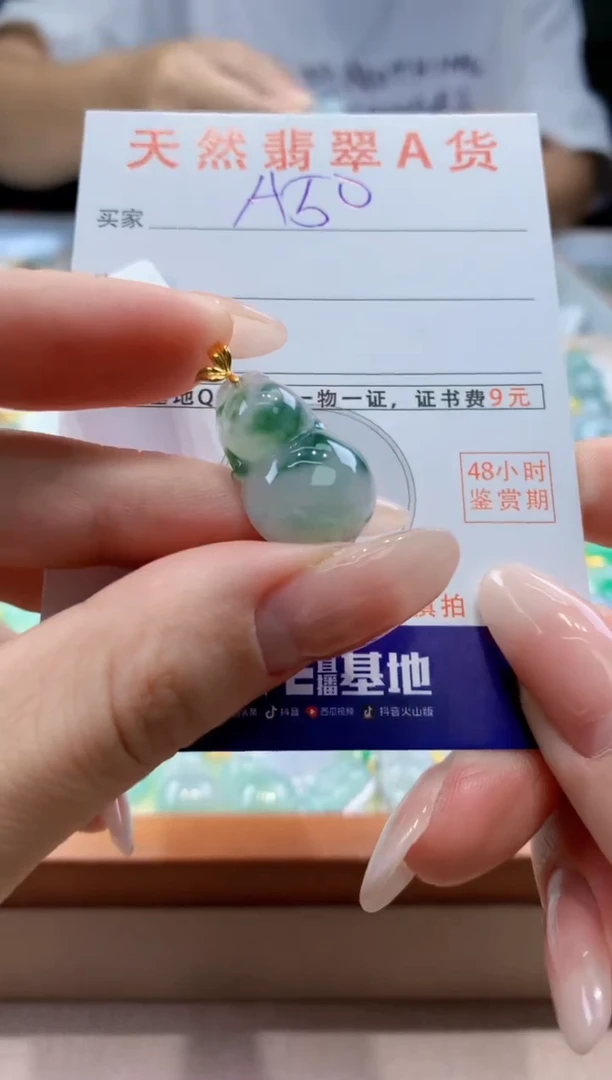 翡翠18K金镶嵌颈饰天然A货翡翠挂件