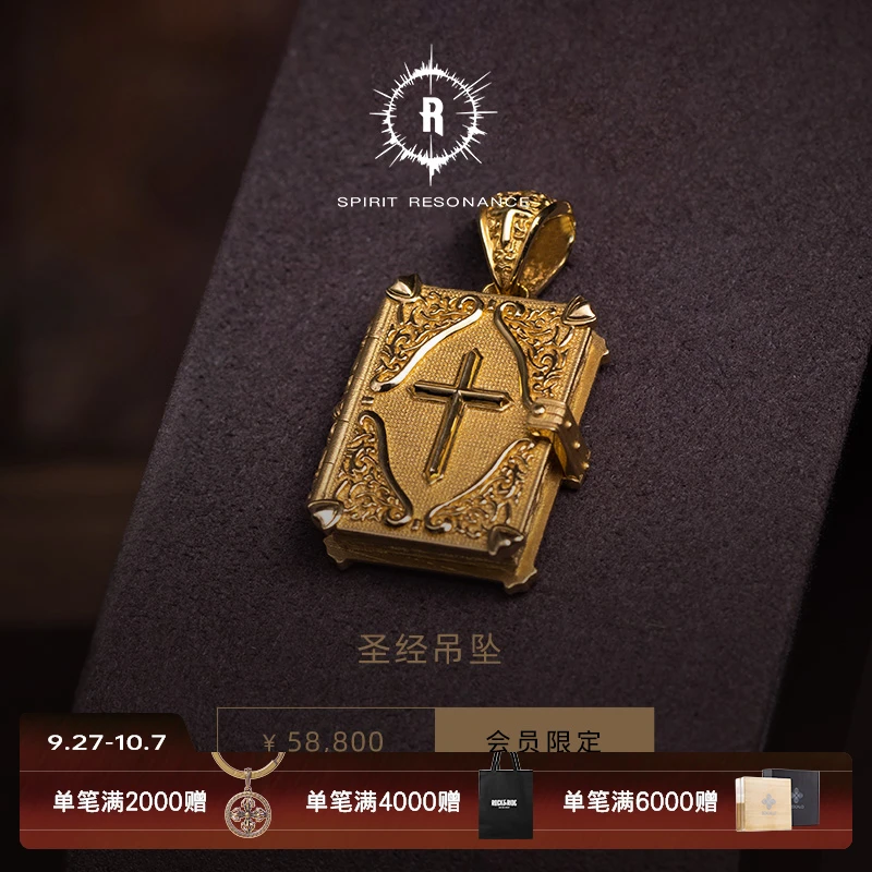 ROCK&RIDE[高端限定] 圣经吊坠 18K金版男士项链复古