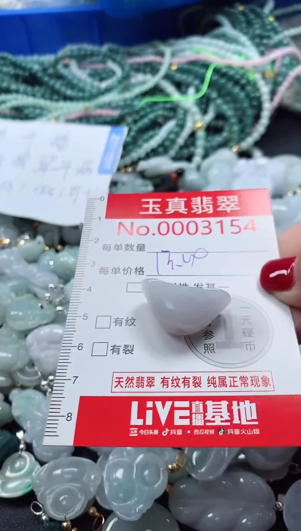 吊坠(不含链)未镶嵌翡翠3154